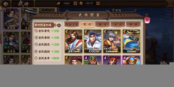 三国战纪2手游版图3