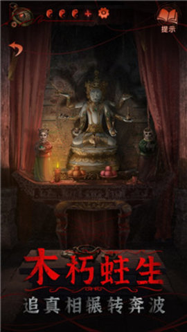 纸嫁衣4红丝缠正式版图2