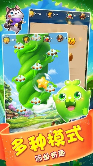 松鼠大作战老版本图1