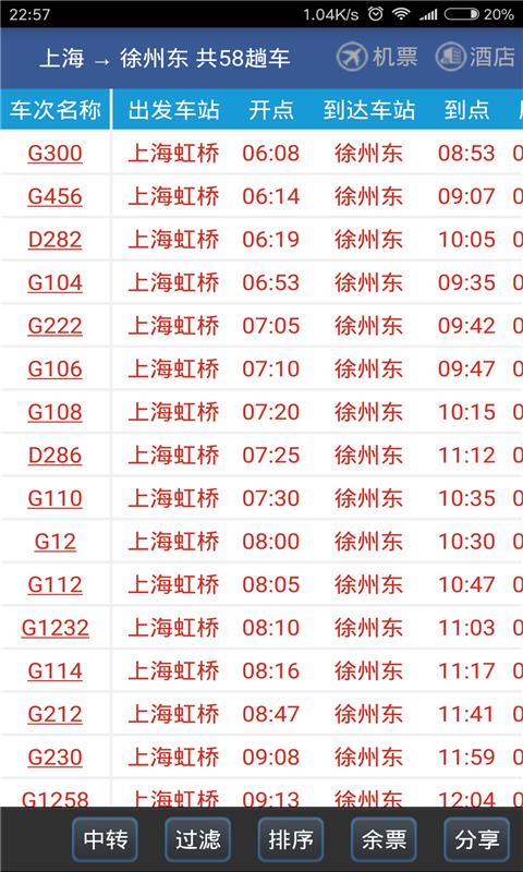 路路通中文版图3