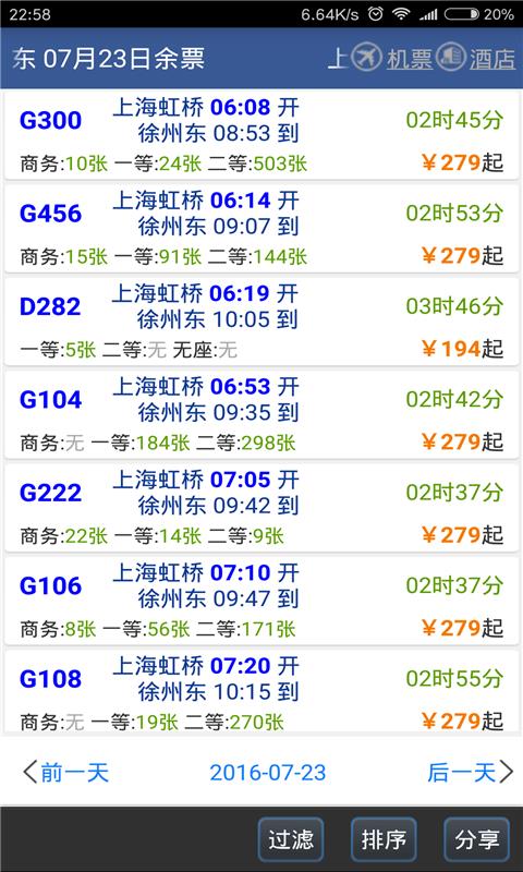 路路通中文版图4