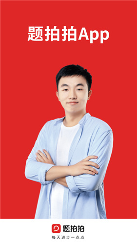 题拍拍抄作业图1