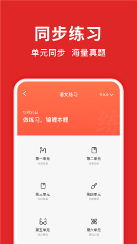 题拍拍抄作业图3