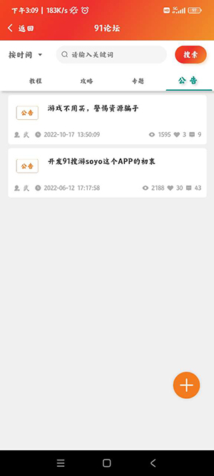 91搜游soyo经典版图1