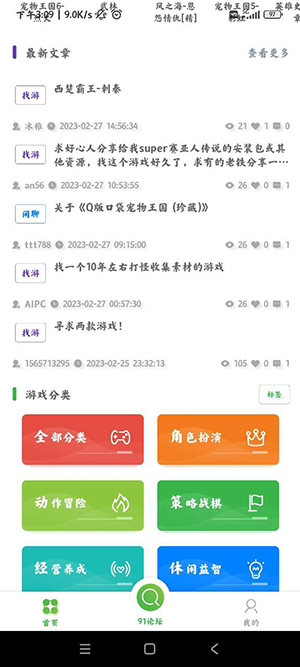 91搜游soyo经典版图3