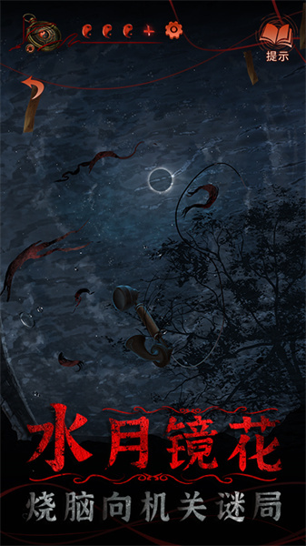 纸嫁衣4红丝缠中文版图3