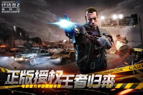终结者2审判日经典版图2