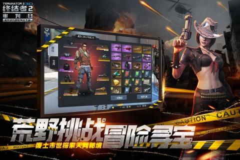 终结者2审判日经典版图3