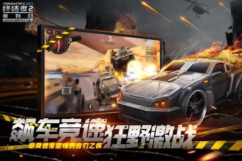 终结者2审判日经典版图4