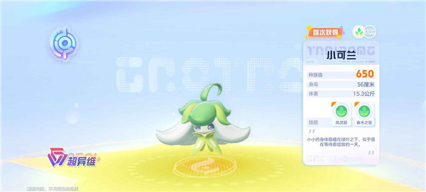 奥拉星2官方版图3