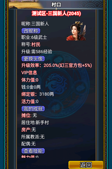 汉风幻想三国OL正式版截图3