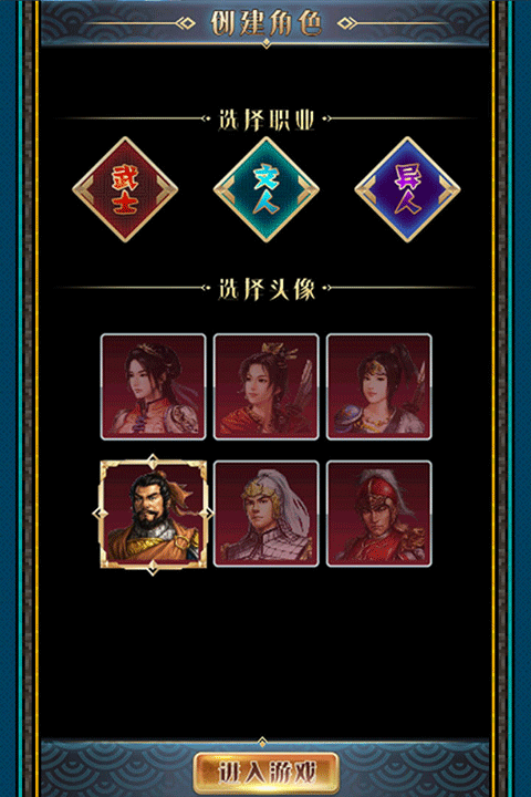 汉风幻想三国OL正式版截图4