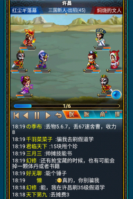 汉风幻想三国OL正式版图5