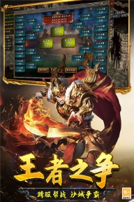 光明使者免费版图1