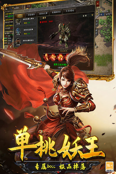 光明使者最新版图3