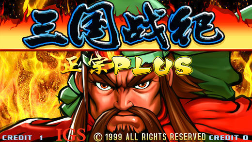 三国战纪手游版图1