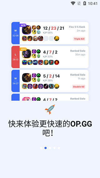 OPGG老版图1