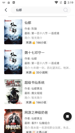 墨水阅读手机版图2