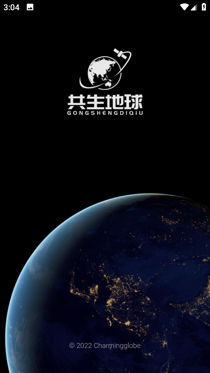 共生地球卫星地图图2