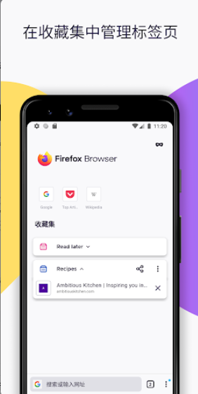 Firefox官网版图1