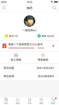 多多小说免费版图1