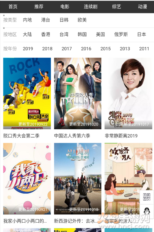 云追影视免广告版图1