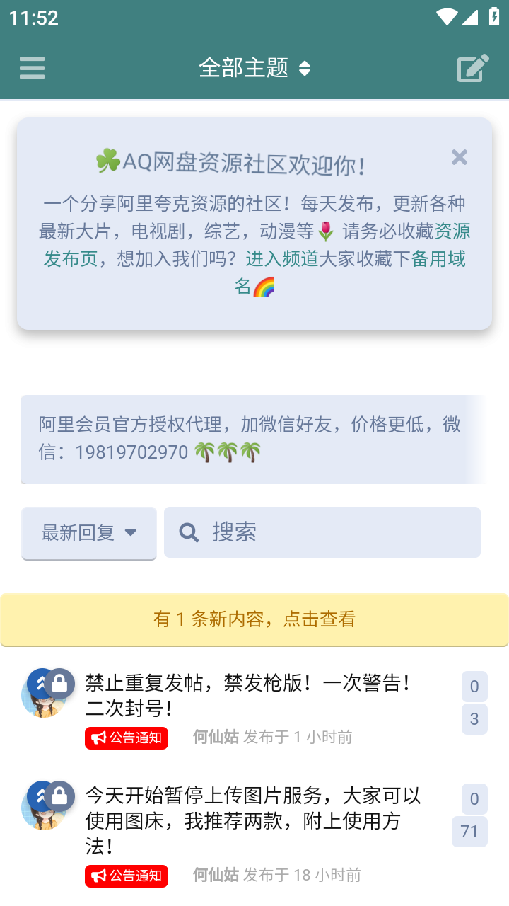 网盘资源社区图4