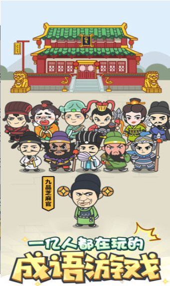 枕头大作战官方版图3