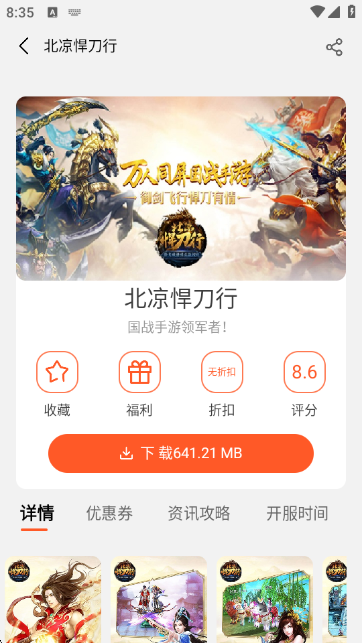 7玩手游盒子图2