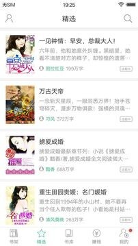 多多小说免费版图3