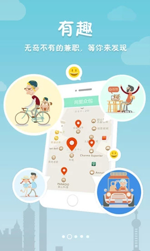 阿里众包app官网版(1)