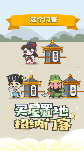 枕头大作战官方版图2