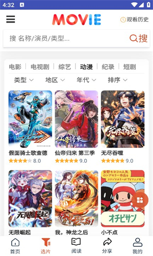 片库网免费版图3