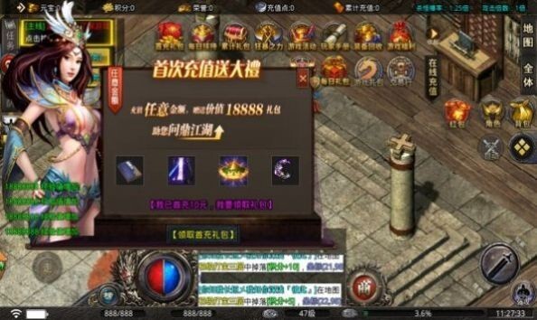 天道传奇单职业图2