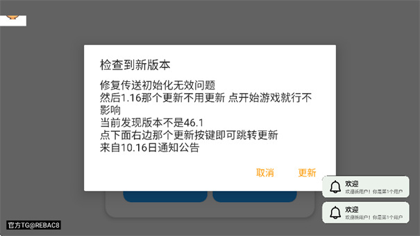 超自然小熊猫辅助器免费版图2