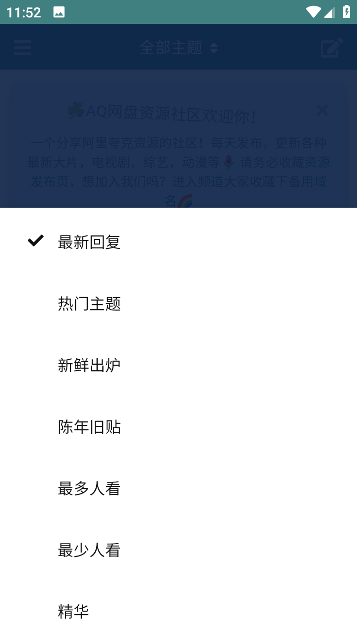 网盘资源社区图1