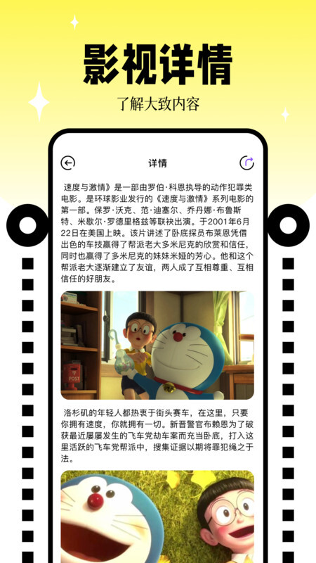 free追剧播放器官方版图4