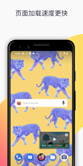 Firefox官网版图4