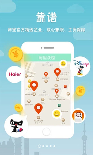 阿里众包app官网版(4)