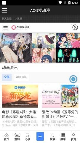 ACG爱动漫汉化版图3