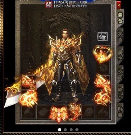 领航传奇手机版图3