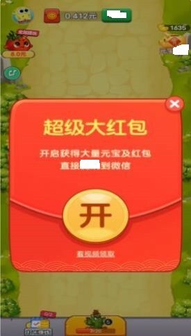 红包水果赚红包版图3
