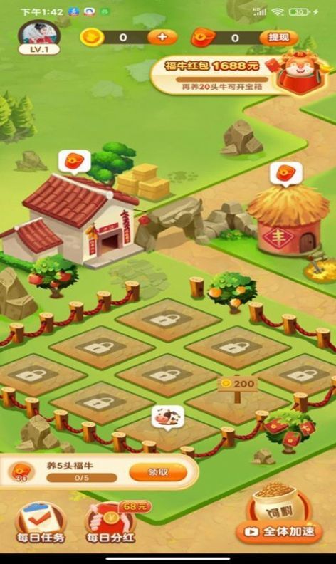 福牛多多红包版图3