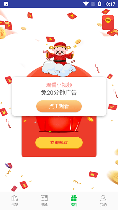 搜小说神器免费版图2