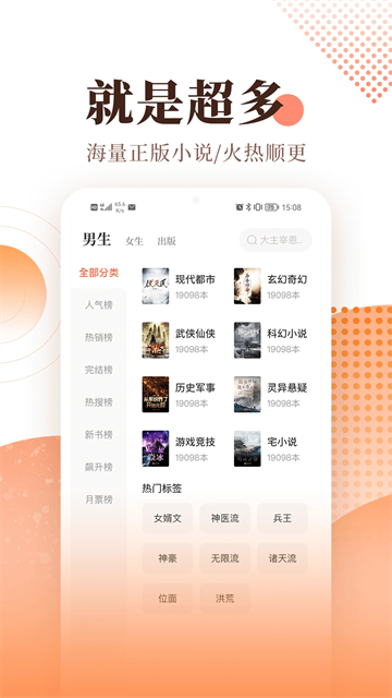 宜搜小说免费版图3