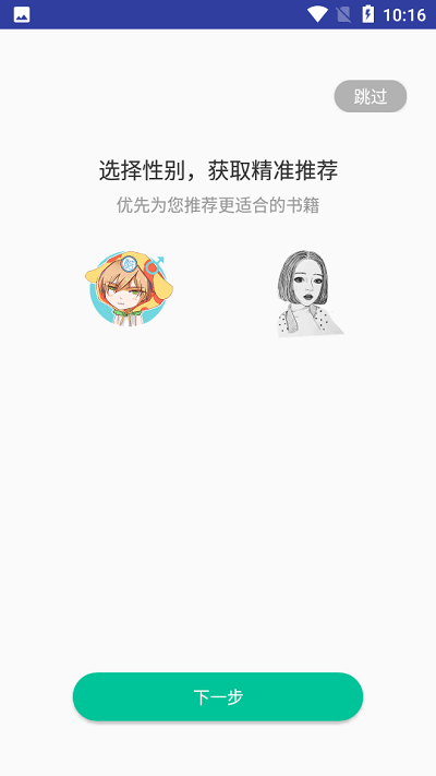 搜小说神器免费版图1