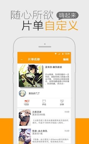 猫团动漫最新版图1