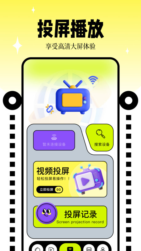 free追剧播放器图1