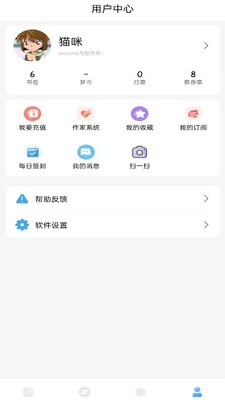 耽梦小说免费版图1