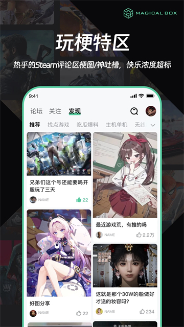 魔核云游戏无限时长图4
